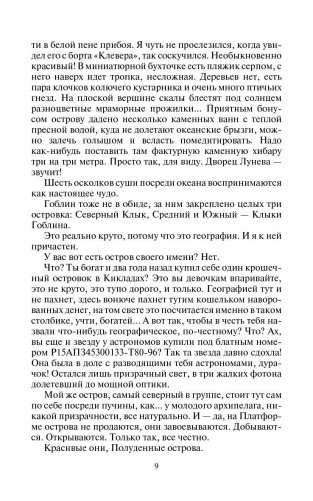 Стратегия. Командировка фото книги 10