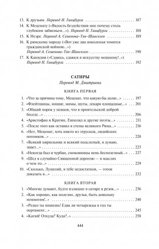 Оды фото книги 7