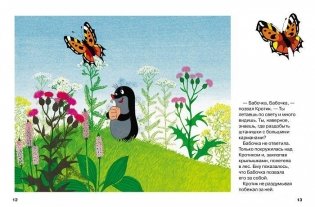 Кротик. Большая книга фото книги 2