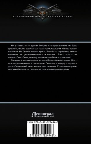 Сезон охоты фото книги 2