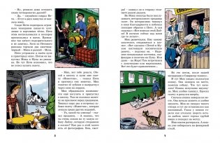 Необыкновенные приключения Пети Рыжика и его друзей фото книги 4