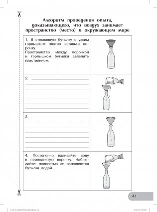 Окружающий мир. Изучаем природу родного края. 3 класс. Тетрадь для внеурочной деятельности. ФГОС фото книги 3