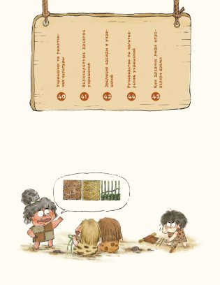 Как одевался первобытный человек фото книги 5