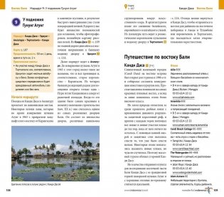 Бали. Путеводитель с мини-разговорником фото книги 5
