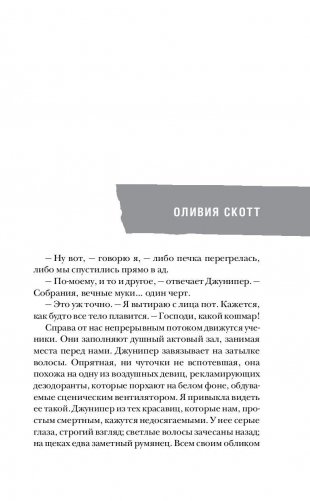 7 способов соврать фото книги 7