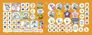 Забавные наклейки "Мой мобильный" фото книги 9