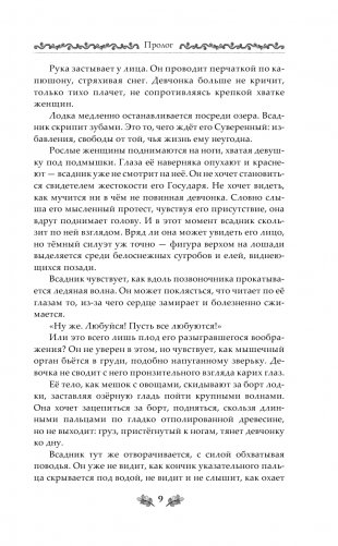 Сады Рэддхема фото книги 7