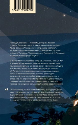 Маяк на Хийумаа фото книги 9