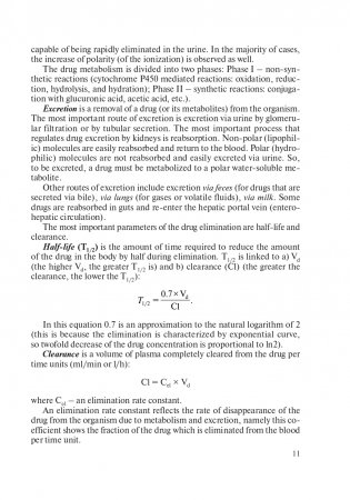 Основы фармакологии. Essentials of Pharmacology фото книги 12
