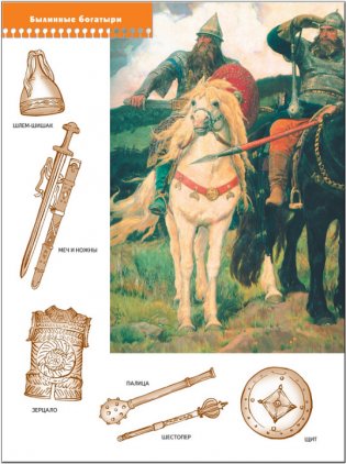 Защитники Отечества. Для занятий с детьми от 5 до 6 лет фото книги 3