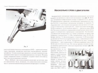 Простые роботы своими руками или несерьезная электроника фото книги 2