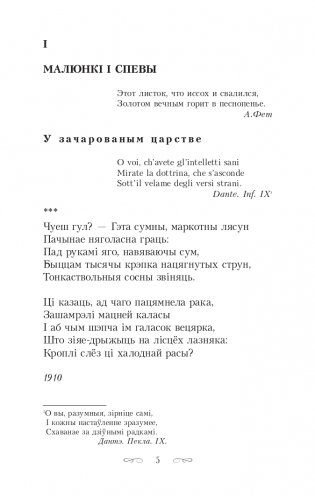 Пярсцёнак. Выбраныя творы фото книги 9