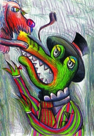 Крокодил Ганс фото книги 4