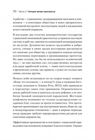 Генезис: Искусственный интеллект, надежда и душа человечества фото книги 13