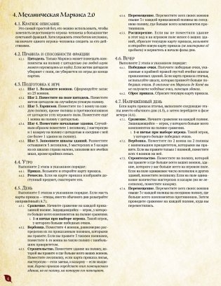 Root: Механизмы фото книги 5