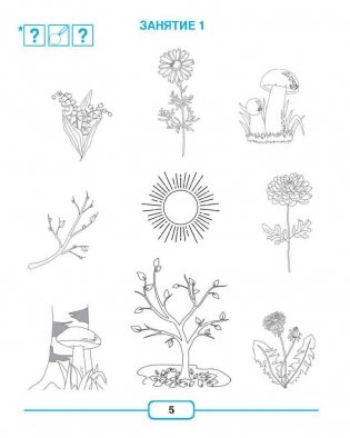 Путешествие в мир правильной речи : рабочая тетрадь фото книги 5