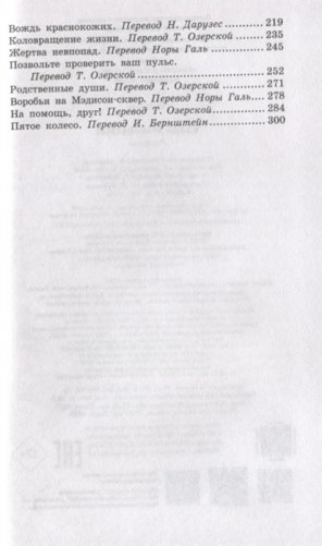 Вождь краснокожих фото книги 3