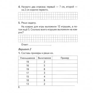 Математика. 2 класс. Проверочные и контрольные работы, работы над ошибками фото книги 5