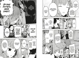 Госпожа Кагуя: В любви как на войне. Любовная битва двух гениев. Книга 6 фото книги 3