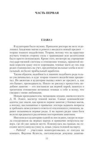 Вне спектра или Остаться собой фото книги 9