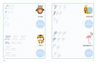 Пишем прописные буквы фото книги 5