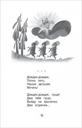Хрестоматия для детского сада. 4-5 лет. Средняя группа фото книги 6