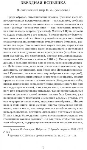 Лирика фото книги 6