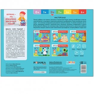 Школа семи гномов. Мастерская. Рисуем карандашами. 2+ фото книги 5