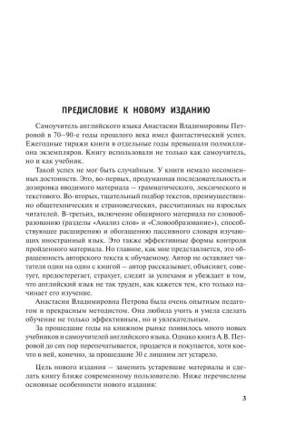 Новый самоучитель английского языка фото книги 2