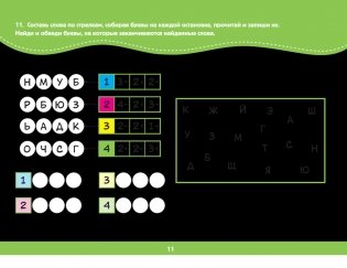 Альбом для развития интеллекта фото книги 12