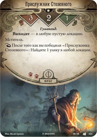 Настольная игра "Ужас Аркхэма. Карточная игра. Наследие Данвича. Экспресс округа Эссекс" фото книги 7