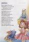 Стихи фото книги маленькое 6