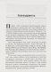 Скрипучее колесо. Как превратить повседневные жалобы в психологические инструменты для улучшения жизни фото книги маленькое 15