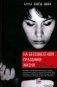 На бессовестном празднике жизни: книга прозы, стихов, воспоминаний фото книги маленькое 2