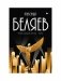 С/с. В 8 т. Т. 7: Человек, нашедший свое лицо. Ариэль фото книги маленькое 2