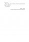 Ген директора. 17 правил позитивного менеджмента по-русски фото книги маленькое 9