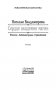 Сердце академии магии фото книги маленькое 5