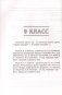 Биология. 8-9 классы. Примерное календарно-тематическое планирование. 2025/2026 учебный год фото книги маленькое 5