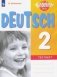 Немецкий язык. 2 класс. Вундеркинды Плюс. Контрольные задания фото книги маленькое 2