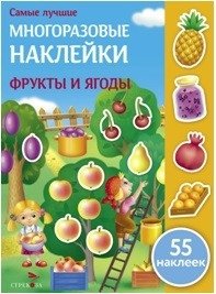Фрукты и ягоды фото книги