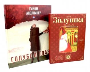 Герои, с которыми растешь – 2 (комплект из 2-х книг) фото книги