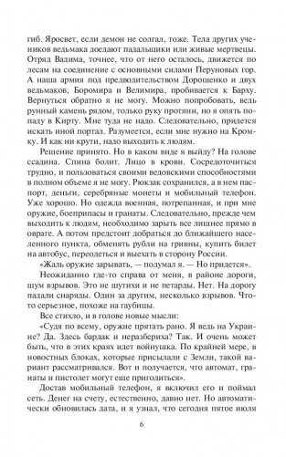 Ходок фото книги 6