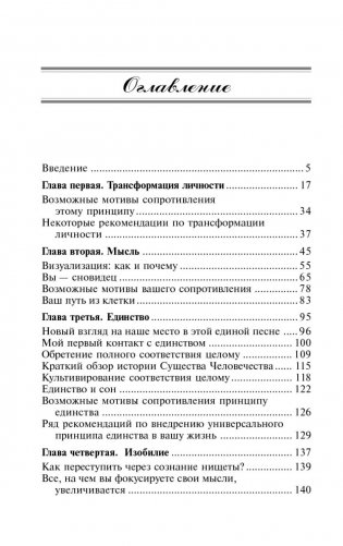 Как поверить в себя фото книги 2