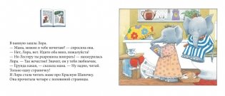 О честной вороне, коварной сове и глупом лисе фото книги 5