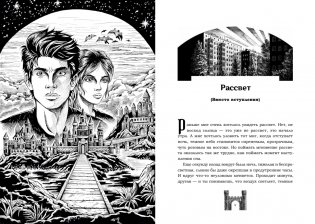 Рыцари сорока островов. Коллекционное издание фото книги 2