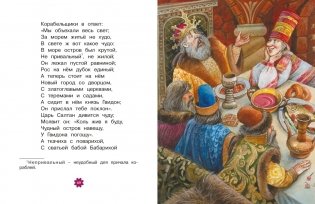 Александр Пушкин. Сказки фото книги 8