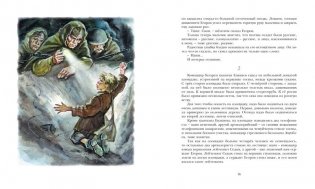 Сын полка фото книги 2