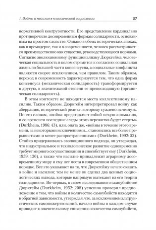 Война и общество фото книги 10