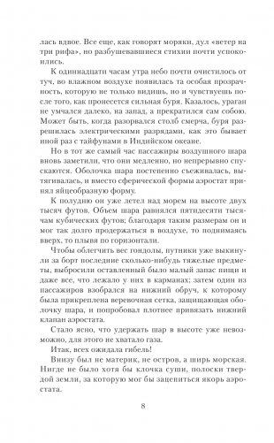 Таинственный остров фото книги 9