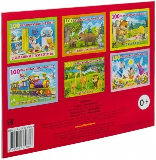 Зоопарк фото книги 2